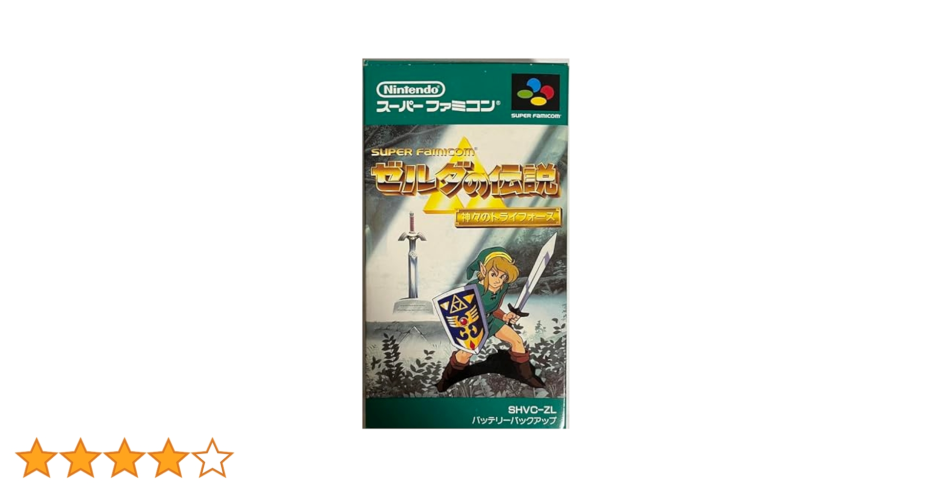 Amazon.co.jp: ゼルダの伝説 神々のトライフォース : ゲーム